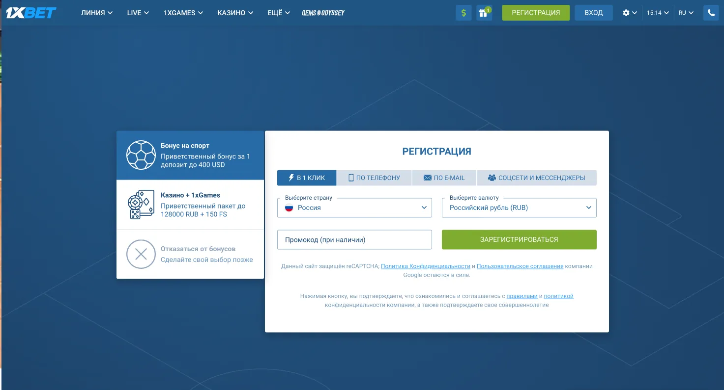 1хбет регистрация нового счета