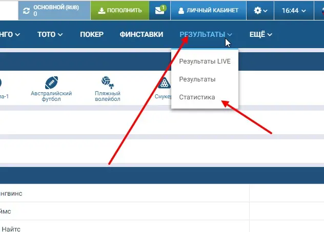 Статистика виртуального спорта в 1xBet