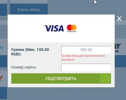 1xbet пополнение и вывод средств